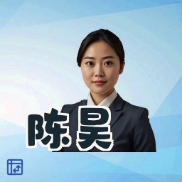 陈昊